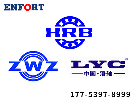 恩弗特带您了解！中国轴承的“三大巨头”