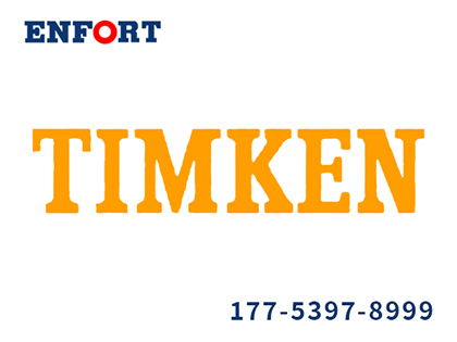 TIMKEN轴承：百年匠心，精准驱动世界的力量‌——【恩弗特进口轴承】